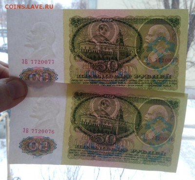 50 рублей 1961 год (10 штук) до 06.03.2019 в 22.00 - 2