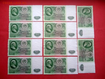 50 рублей 1961 год (10 штук) до 06.03.2019 в 22.00 - 4