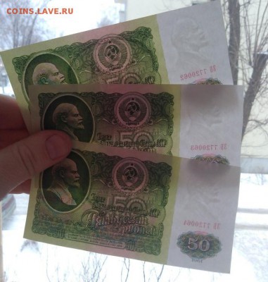 50 рублей 1961 год (25 штук) до 06.03.2019 в 22.00 - 1