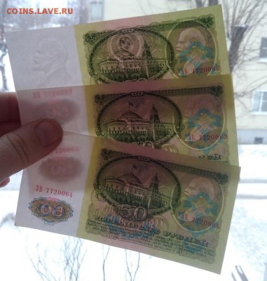 50 рублей 1961 год (25 штук) до 06.03.2019 в 22.00 - 2