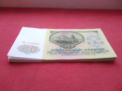 50 рублей 1961 год (25 штук) до 06.03.2019 в 22.00 - a17K2u6qDHI