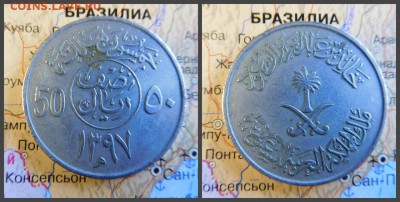Саудовская Аравия 50 халалов, 1397 (1977) - 2