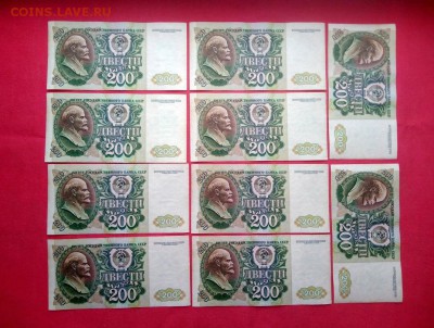 200 рублей 1992 года 10 штук номера подряд до 06.03.2019г(1) - 2