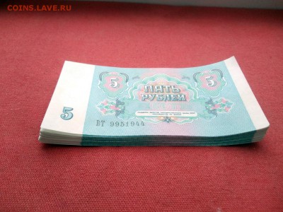 5 рублей 1991 г (30 штук) ном подряд до 06.03.2019 г 22.00 - 3