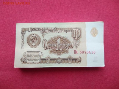 Корешок 1 рубль 1961 года (без оборота) до 06.03.2019 г. - rVu539BSvyk