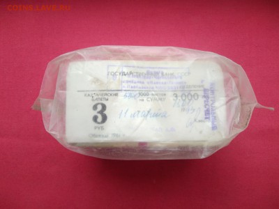 полкирпича 3 рубля образца 1961 года (2) до 06.03.2019 - T2-orONX15I