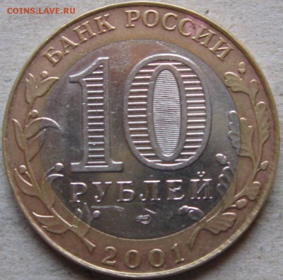 2 рубля 2001г. Гагарин.  До 22:00мск 01.03.19г. - 10 руб 2001г Гагарин реверс