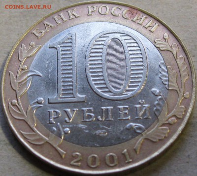2 рубля 2001г. Гагарин.  До 22:00мск 01.03.19г. - 10 руб 2001г Гагарин реверс в ракурсе