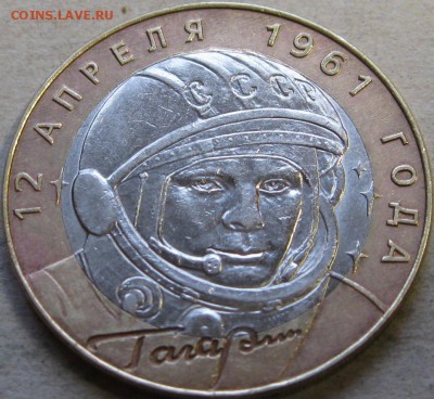 2 рубля 2001г. Гагарин.  До 22:00мск 01.03.19г. - 10 руб 2001г Гагарин аверс в ракурсе