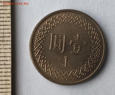 ТАЙВАНЬ 1 доллар 2013 - 年二〇一 до 5.03.19 - IMG_20190227_153016