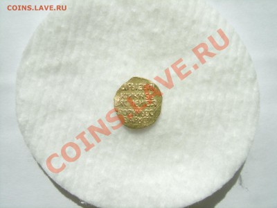 легенда , золотой копейки - DSC05480.JPG