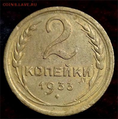 2019 22-00 мск - 2 коп 1933 2