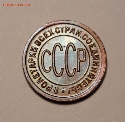 Пол копейки 1927г. хорошая до 02.03.19 до 22:30 - 10