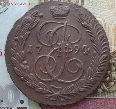 5 копеек 1794 АМ до 04.03.2019 в 22:00 МСК - DSC03527.JPG