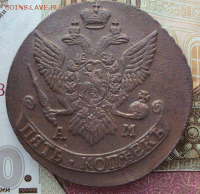 5 копеек 1794 АМ до 04.03.2019 в 22:00 МСК - DSC03529.JPG