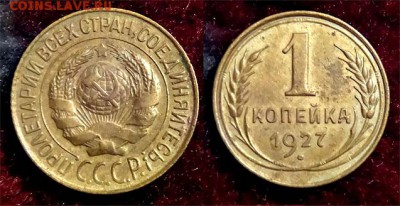 2019 22-00 мск - 1 коп 1927