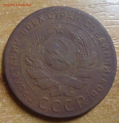 5 копеек 1924г. до 6.03.2019 в 22.00 - DSC03616.JPG