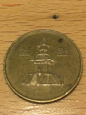 Воны Южной Кореи на оценку - IMG_2239