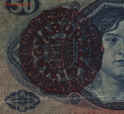 50 крон 1914 Австро-венгрия с печатью. - 50 крон 1914 Австро венгрия печать печать