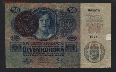 50 крон 1914 Австро-венгрия с печатью. - 50 крон 1914 Австро венгрия печать а