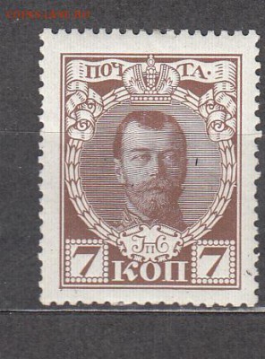 Россия 1913 Романовы 1м 7к* - 321