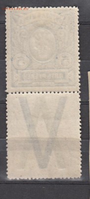 Россия 1917 5р край листа купон 1м* - Копия 397а