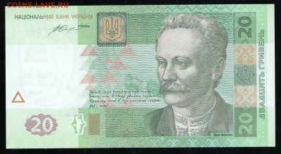 УКРАИНА 20 ГРИВЕН 2016 UNC - 4 001