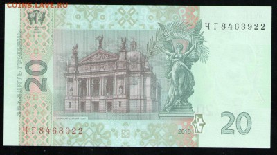 УКРАИНА 20 ГРИВЕН 2016 UNC - 3 001