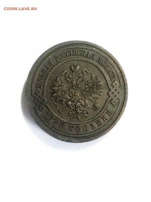 3 копейки 1914 года спб - до 06.03.2019. 22.00 - lMrA_aI7wGs