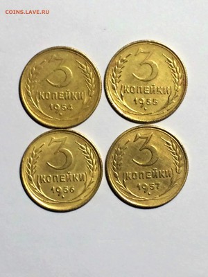 3 копейки с 1954 по 1957 - до 06.03.2019.22.00 - IMG_8367