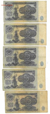 5 рублей 1961 на оценку - 5 рублей 1961 2