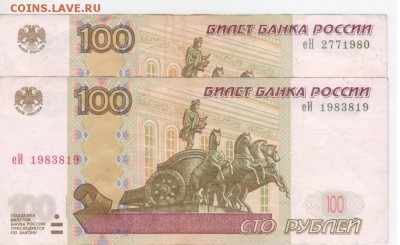 Поиск дат на номерах банкнот - Рисунок (26)