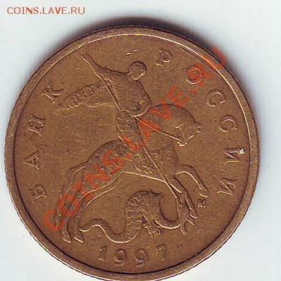 50 копеек 2003 С-П шт.2.31? - Scan10084.JPG