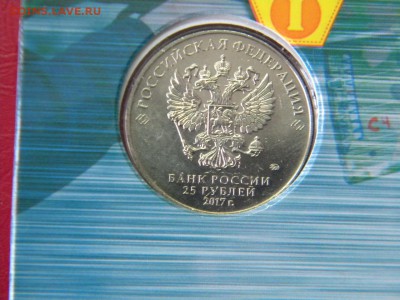 25 руб."Чемпионат  мира по практической стрельбе "в Буклете. - DSCN5429.JPG345
