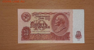10 руб 1961 ах 5530777 до 6 марта - бона 10 61 1 1