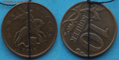Повороты на 10 коп. (сталь) до 06.03.19 22-00мск - 10_копеек_2014_поворот.JPG