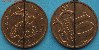 Повороты на 10 коп. (сталь) до 06.03.19 22-00мск - 10_копеек_2007_поворот.JPG