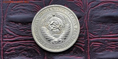 1 рубль 1968 год. Хороший. До 06.03 - IMG_20190212_110024