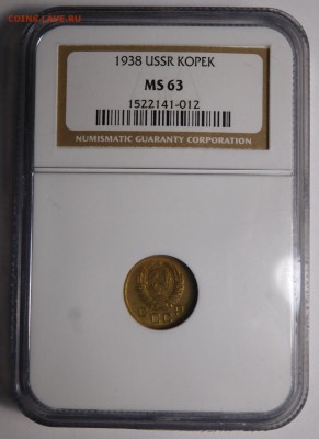 1 копейка 1938г.В слабе NGC MS-63.До 07.03.19г 22.00. - DSCN5377.JPG