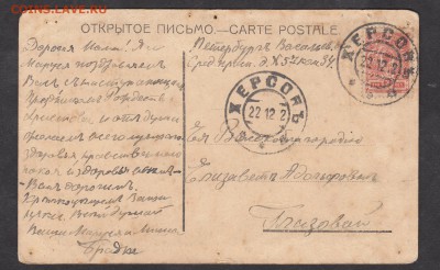 Россия ПК до 1917г Маковский посещение бедных - 36а