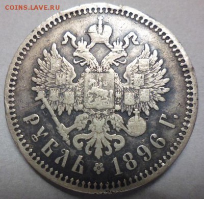 1 рубль 1986 аг - P1090639.JPG
