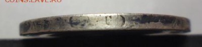 1 рубль 1897 аг - P1090647.JPG