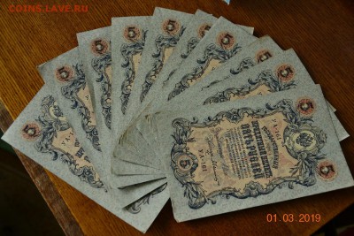 5 руб 1909 УА-161 Шипов Былинский 10 шт недорого до 06.03 - 5руб1909