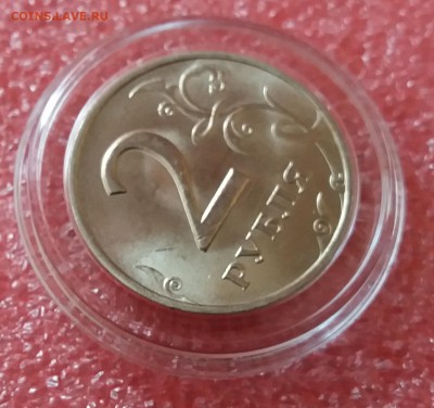 Мешковые 2 рубля 1999 ммд unc до 3.03.19 в 21:00 МСК - 20190301_105914