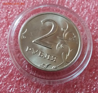Мешковые 2 рубля 1999 ммд unc до 3.03.19 в 21:00 МСК - 20190301_110207