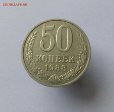 50 коп. 1988, 1 руб. 1987 на оценку - IMG_20190301_105053_636.JPG