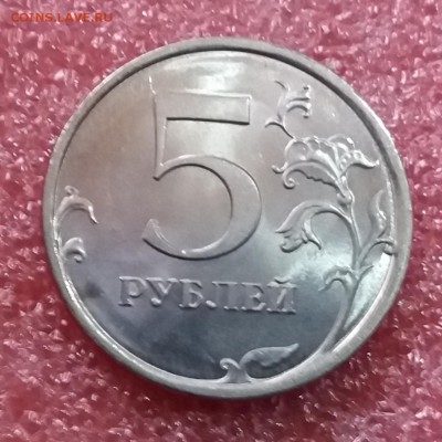 Мешковые 5 рублей 2009 спмд не маг.UNC до 3.03.19 в 21:00 - 20190301_092452