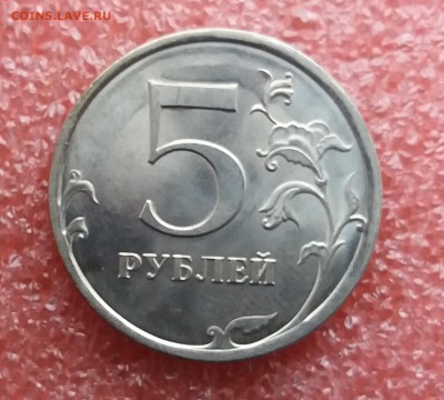 Мешковые 5 рублей 2009 спмд не маг.UNC до 3.03.19 в 21:00 - 20190301_092050
