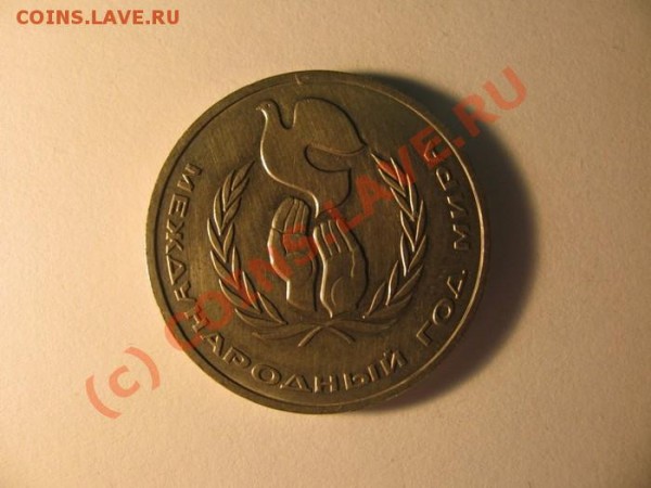 Оцените рубли СССР - 367149_normal_700