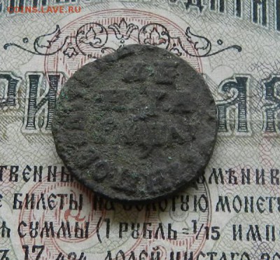 Денга 1711 года № 1     Окончание 05.03.2019 в 22.00 по МСК - 5